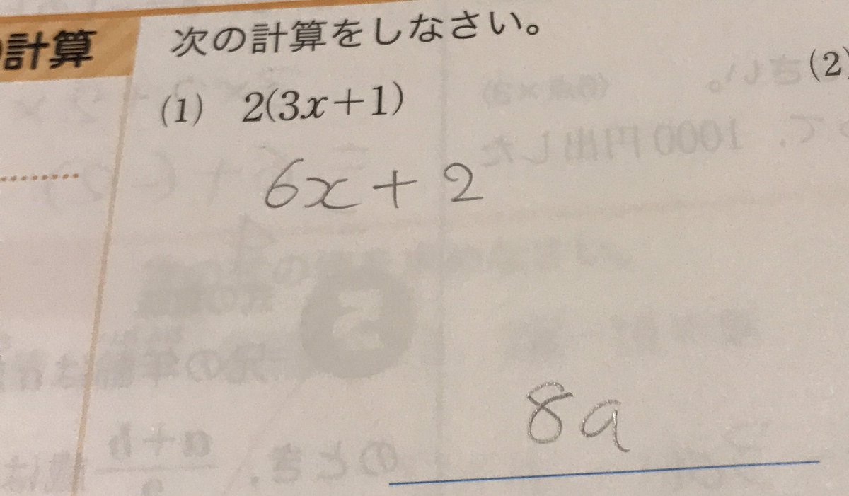 ken__081's tweet photo. 妹に数学どう教えたらえーかわからん https://t.co/tVGeyovwMS