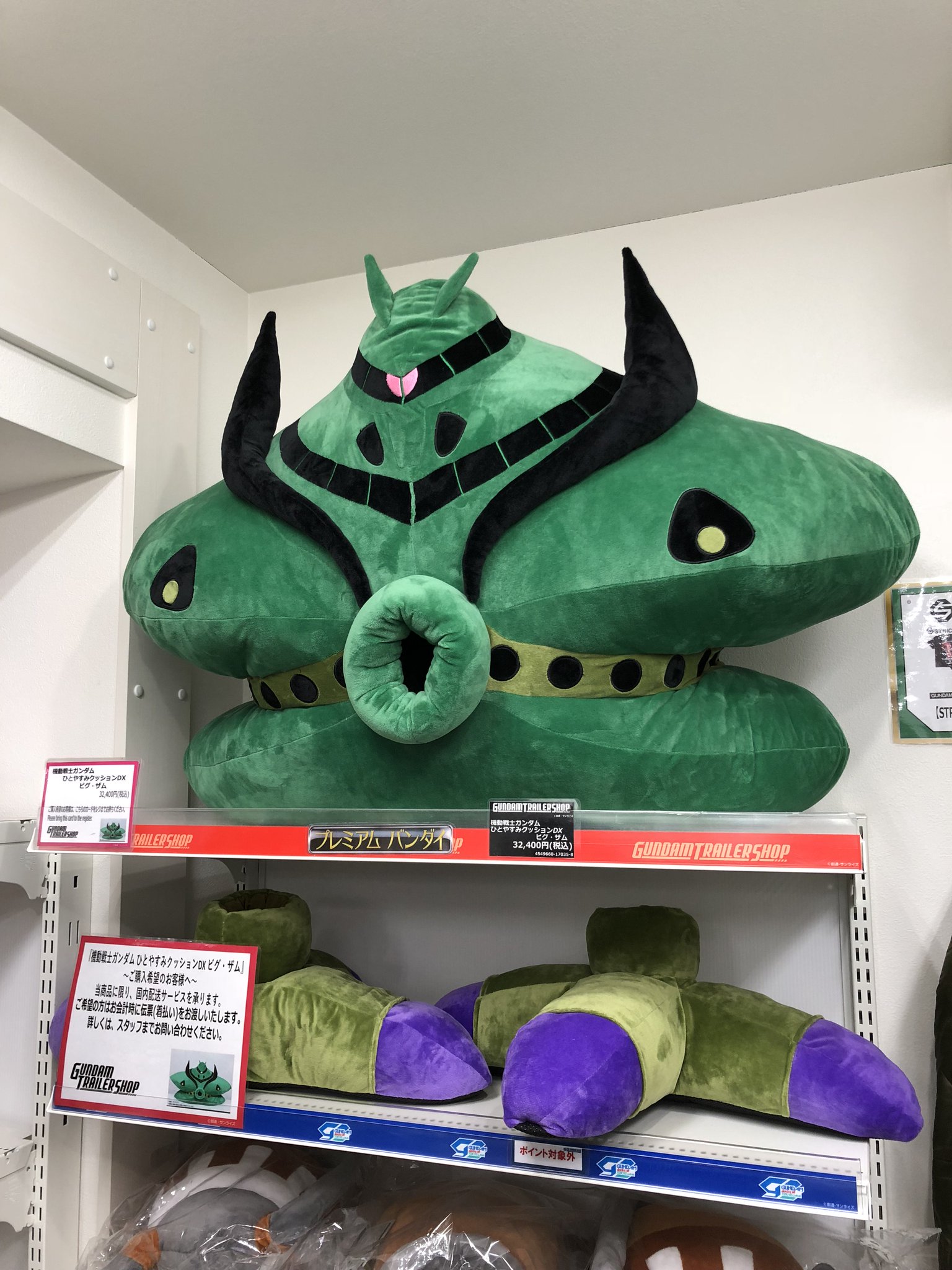 機動戦士ガンダム ひとやすみクッションDX ビグ・ザム 初回特典付