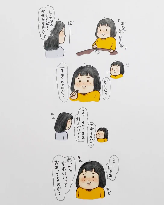 ママからの視線は愛しか感じないらしい…? 