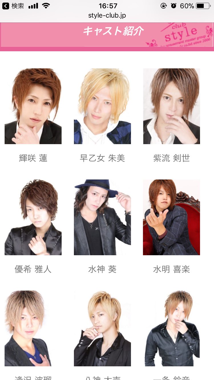 まぁ メアリー 明日のホストコーデ 気になるー 本物のホストよりナイスタさんの方がかっこいいばい 写真は拾い画です T Co Zwvocbt8gh Twitter まぁ メアリー 明日のホストコーデ 気になるー 本物のホストよりナイスタさんの方がかっこいいばい 写真は拾い画です T Co Zwvocbt8gh Twitter