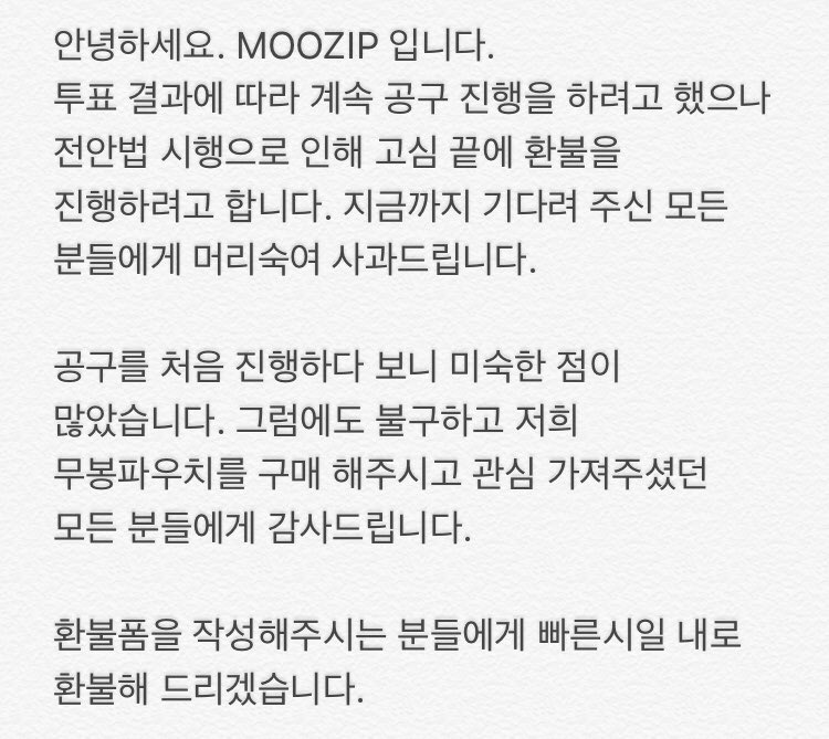 MMM_MOOZIP's tweet image. 무봉파우치 환불 공지입니다. 

👇무봉파우치 환불폼 링크👇
naver.me/I5tXOR8A