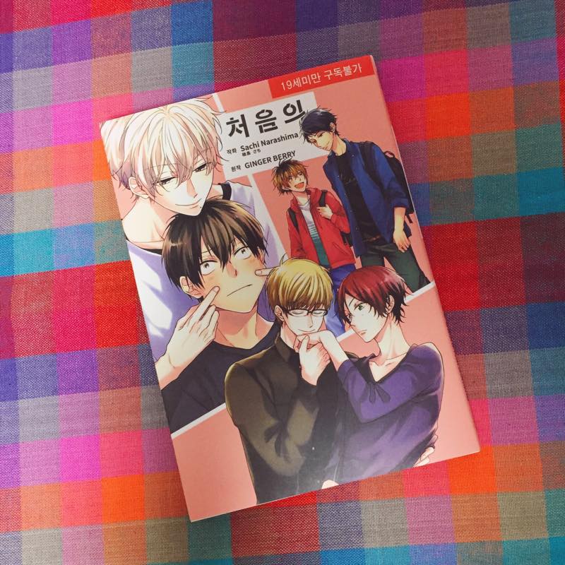 はじめての の韓国語版をいただきました☺️全部きれいに韓国語に直してあってすごい・・・! 