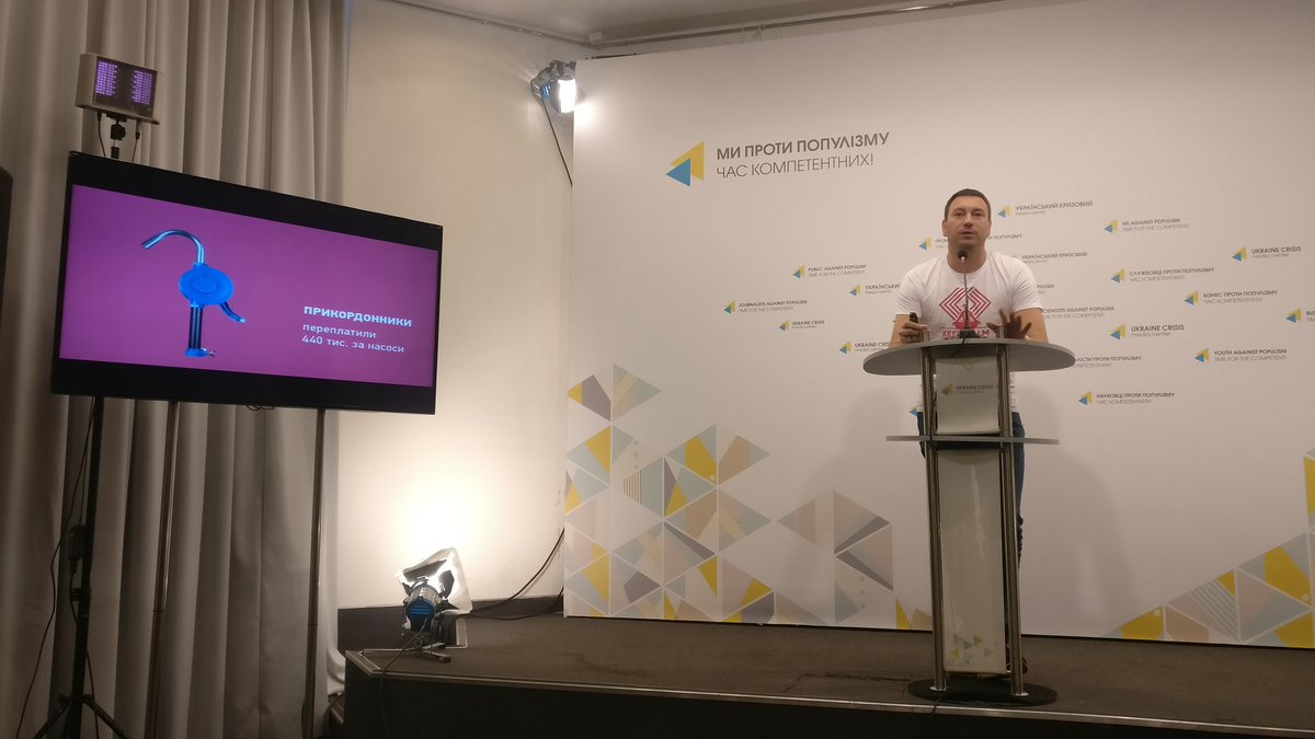 Наприклад, <a href="/DPSU_ua/">Державна прикордонна служба України</a> купувала насоси по 2900, які реальнокоштують 1300