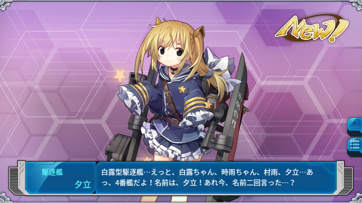 山彦望 Sur Twitter 戦艦少女 戦艦少女r 建造で夕立がついに出ました これで今回のイベントでの新実装艦は すべて手に入れました 山彦望 Sur Twitter 戦艦少女 戦艦少女r 建造で夕立がついに出ました これで今回のイベントでの新実装艦は すべて手に入れました