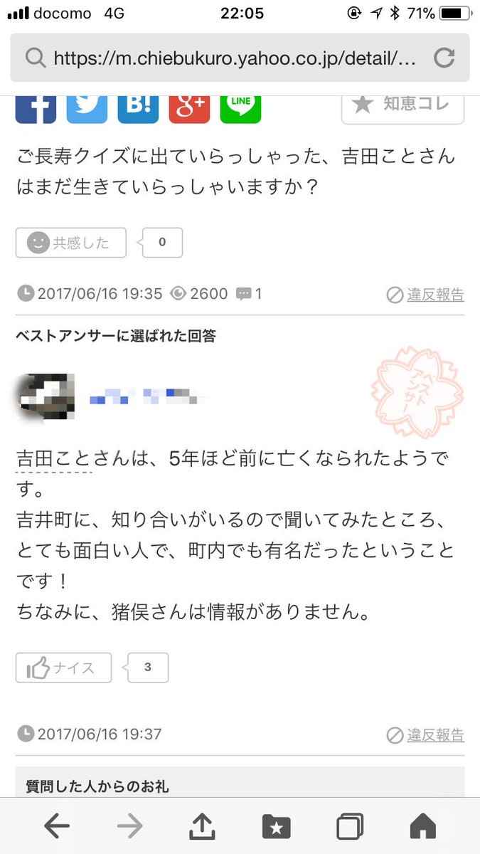 吉田こと 吉田こと