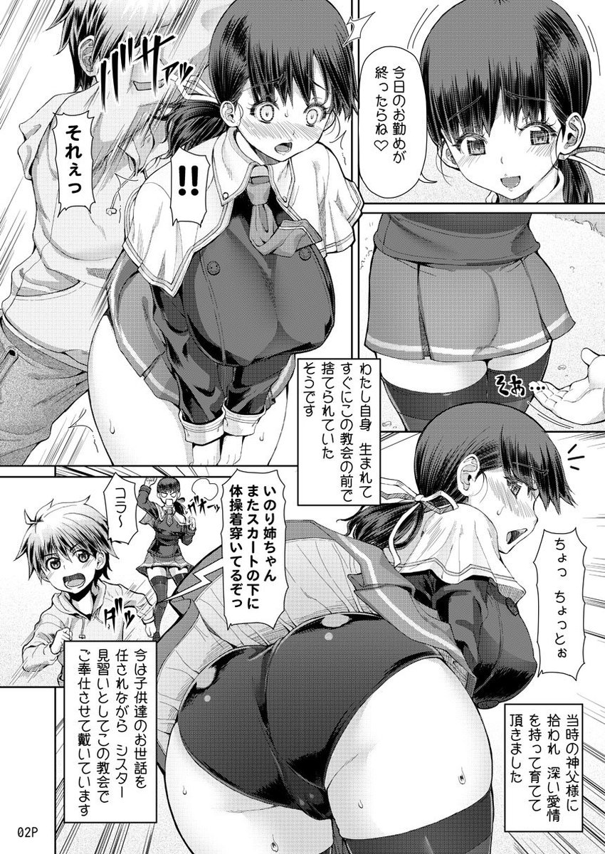 C93新刊「ふたアナ 序章」!頒布予定! 