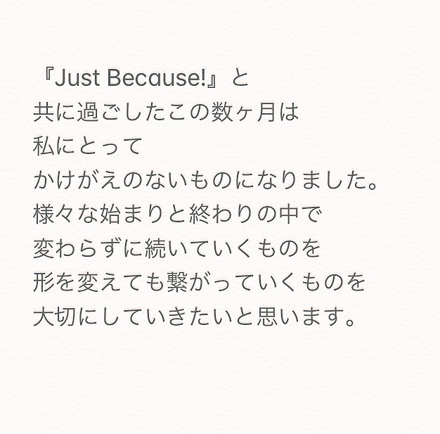 ｌｙｎｎ りん オリジナル青春アニメ Just Because 如何でしたか まだ全話ご覧になっていない方も いらっしゃるとは思いますが ただ 今 言いたいことは ジャスビコ最高 Jb Anime T Co Dqznddm8ld Twitter