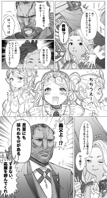 ピピンとナナモ様の未来を妄想したラウバーン #FF14 