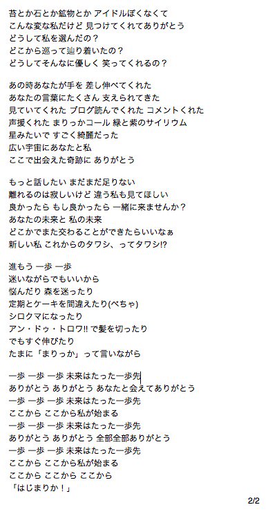 ぴー 絶対的伊藤万理華愛 V Twitter 歌詞はネットにあったものをベースに 京都個展でヒアリングによる正誤確認を二回行って 修正しました ほぼほぼ正解だと思ってますが もし間違いがあったらスミマセン いちおうぼくが使用した歌詞カードを 画像2枚であげておき ぴー 絶対的伊藤万理華愛 V Twitter 歌詞はネットにあったものをベースに 京都個展でヒアリングによる正誤確認を二回行って 修正しました ほぼほぼ正解だと思ってますが もし間違いがあったらスミマセン いちおうぼくが使用した歌詞カードを 画像2枚であげておき