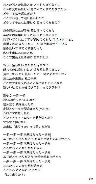 ぴー 絶対的伊藤万理華愛 V Twitter 歌詞はネットにあったものをベースに 京都個展でヒアリングによる正誤確認を二回行って 修正しました ほぼほぼ正解だと思ってますが もし間違いがあったらスミマセン いちおうぼくが使用した歌詞カードを 画像2枚であげておき