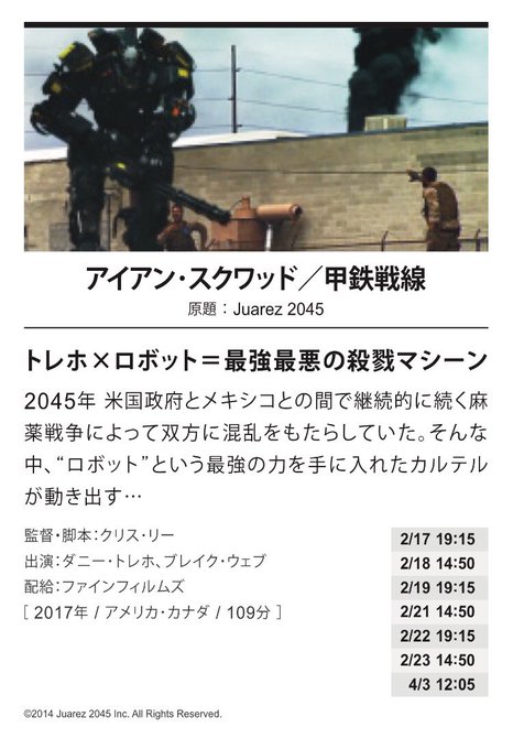 Nishi The Wild Ryuugo04 17年12月 Twilog