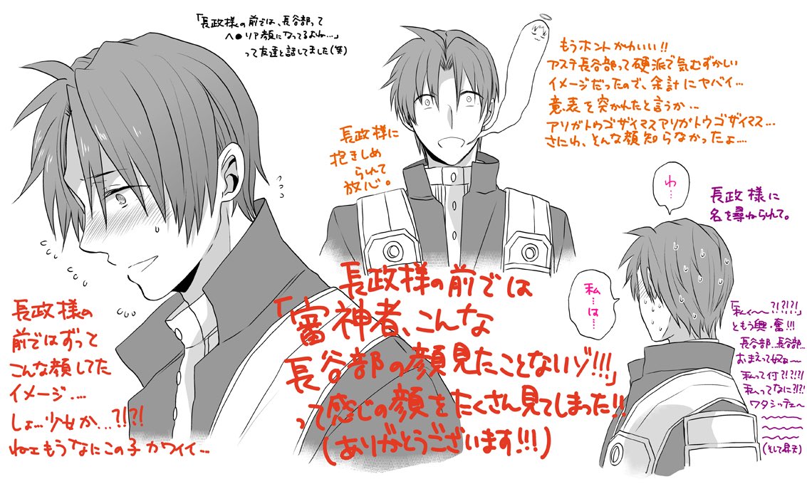 刀剣乱舞 刀ステのへし切長谷部が可愛かった 漫画 刀剣速報 刀剣乱舞まとめブログ