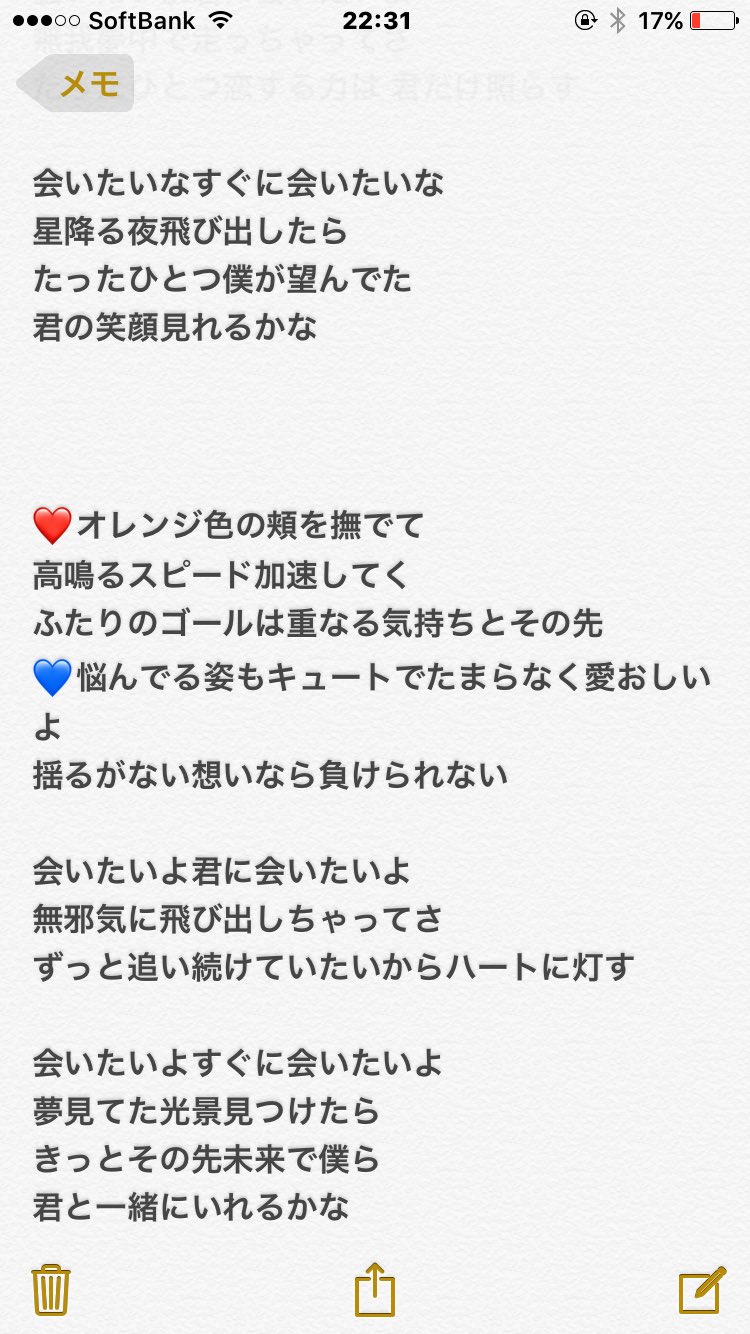 える 春高バレーテーマソング Sexy Zone 会いたいよ 文字起こし Amp パート割り T Co Weufyrmixx Twitter