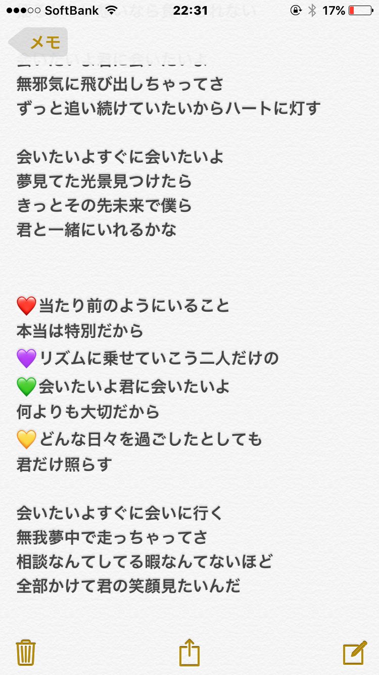 える 春高バレーテーマソング Sexy Zone 会いたいよ 文字起こし Amp パート割り T Co Weufyrmixx Twitter