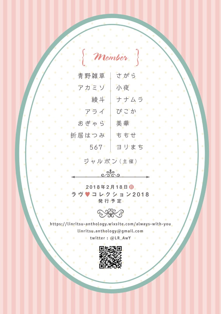 リンリツアンソロ🍀完売御礼 tweet media