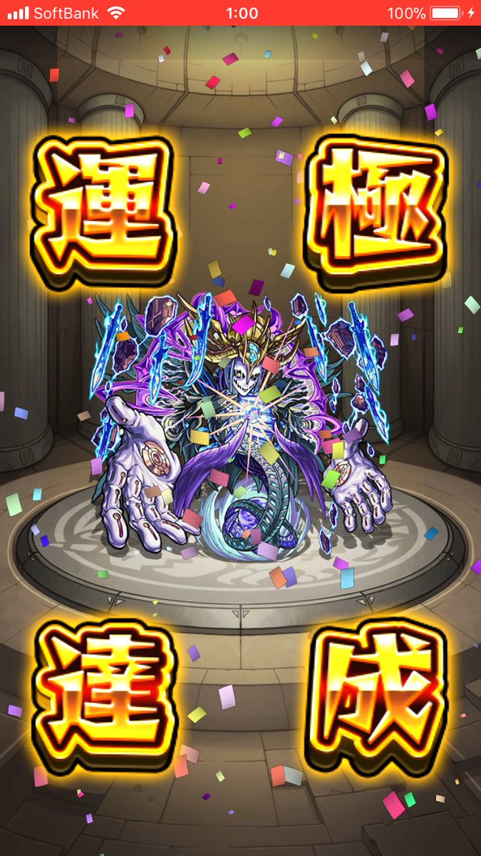 LENN98403567's tweet photo. やっと運極になったぁぁぁぁぁぁあ！ https://t.co/Aco98VZujN