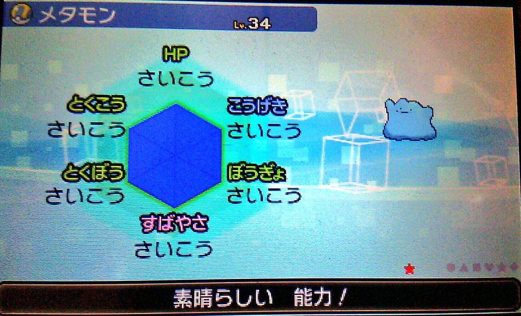 とモ ポケモン配布 年末 ポケモン配布 自己産 Hgss産 乱数調整 色6vメタモン 1名にプレゼント 参加方法 Rtのみ 締め切り 12月31日夜9時 厳選に必要なアイテム あかいいと が付いてくる とモのポケモン配布 ポケモン配布