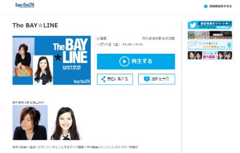 森久保祥太郎 第1子誕生で「父久保」に