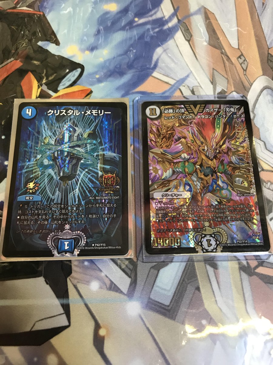 激安店舗 Gpプロモ クリスタルメモリー デュエルマスターズ デュエルマスターズ Guiacieneguilla Com 激安店舗 Gpプロモ クリスタルメモリー デュエルマスターズ デュエルマスターズ Guiacieneguilla Com