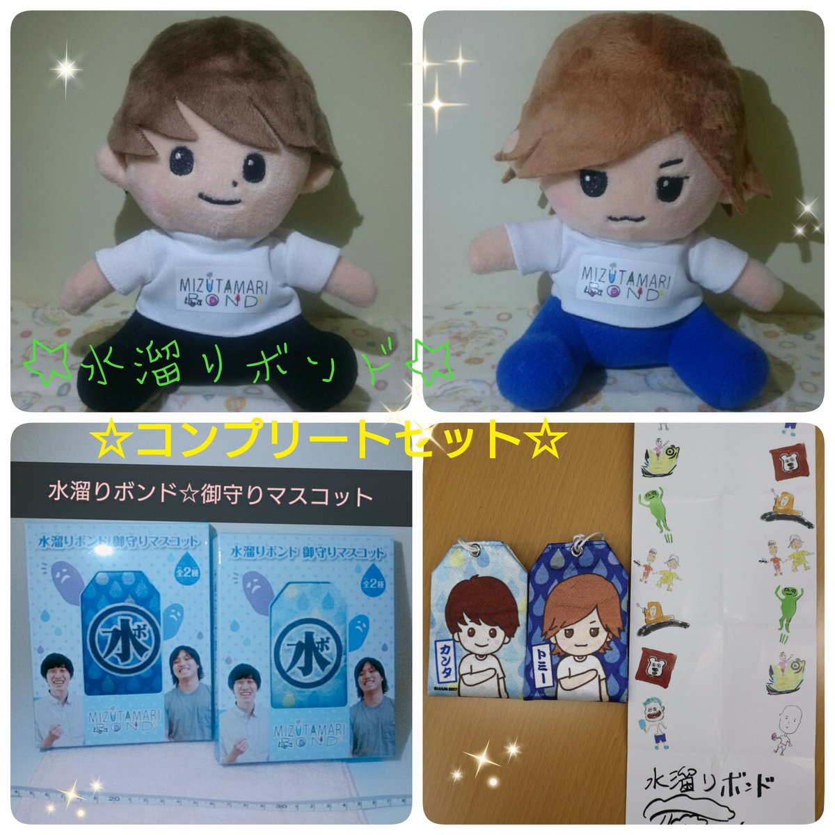 フリマアプリ フリルにて 水溜りボンドぬいぐるみ お守り ディズニー ミニオン サンリオ おそ松さん ぬいぐるみ フィギュア等出品中です ぜひ ご覧下さい 水溜りボンド おそ松さん ディズニー スヌーピー ミニオン カービィ T フリマアプリ フリルにて 水溜りボンドぬいぐるみ お守り ディズニー ミニオン サンリオ おそ松さん ぬいぐるみ フィギュア等出品中です ぜひ ご覧下さい 水溜りボンド おそ松さん ディズニー スヌーピー ミニオン カービィ T