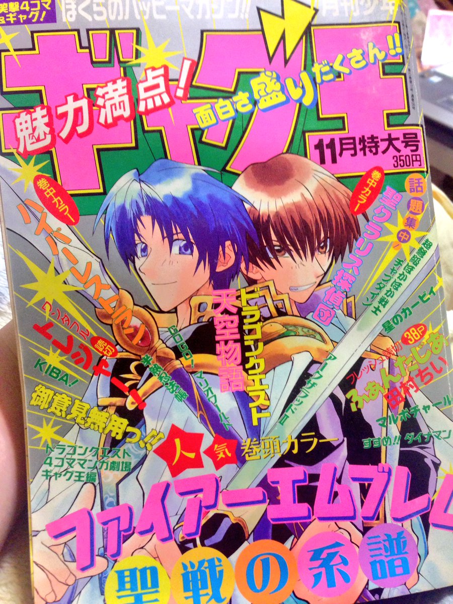 ファイアーエムブレム聖戦の系譜 全6巻 藤森ナッツ コミック全巻セット