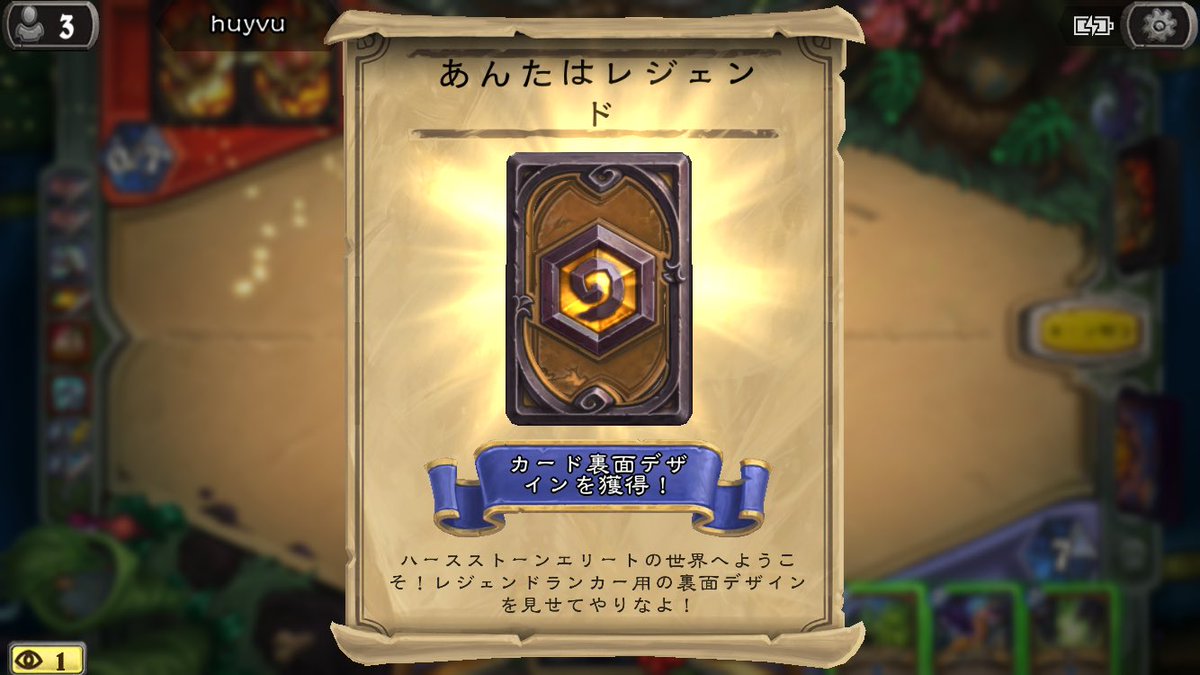 ラスカル鑑定団 Presents ハースストーン振り返り17 2ページ目 Togetter