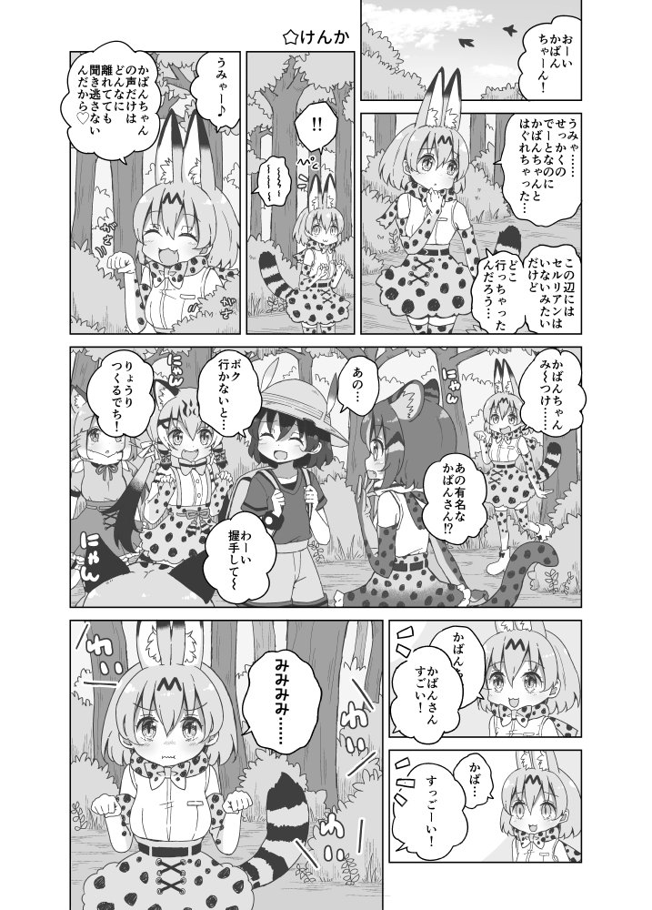 明日のコミケ参加します。本の内容は以前の告知通り、今まで描いた漫画+描き下ろしとか未公開だった漫画とかをいろいろたくさん詰め込んだ感じです。B5/46p 500円 スペースは東H08bです。よろしくお願いします！メロンさんで委託も… 