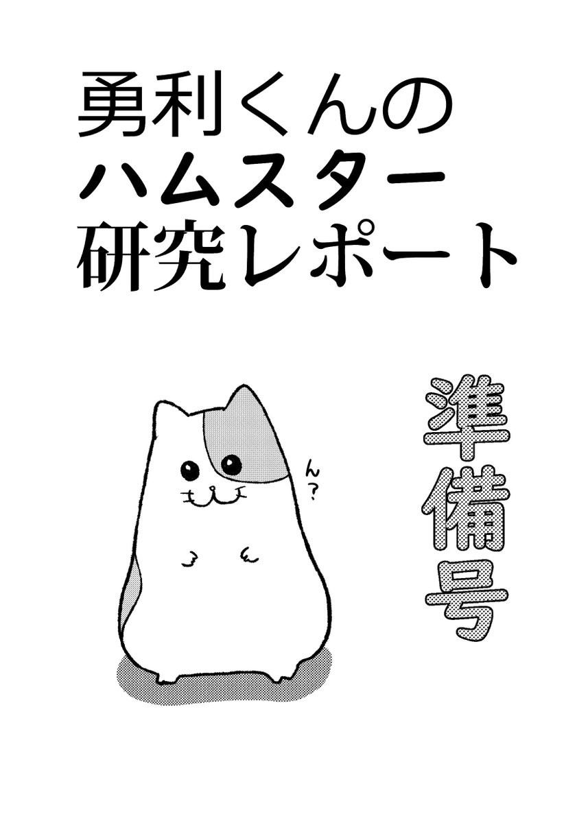 柚香 Booth固定ツイ Yu U Ka さんの漫画 122作目 ツイコミ 仮 柚香 Booth固定ツイ Yu U Ka さんの漫画 122作目 ツイコミ 仮