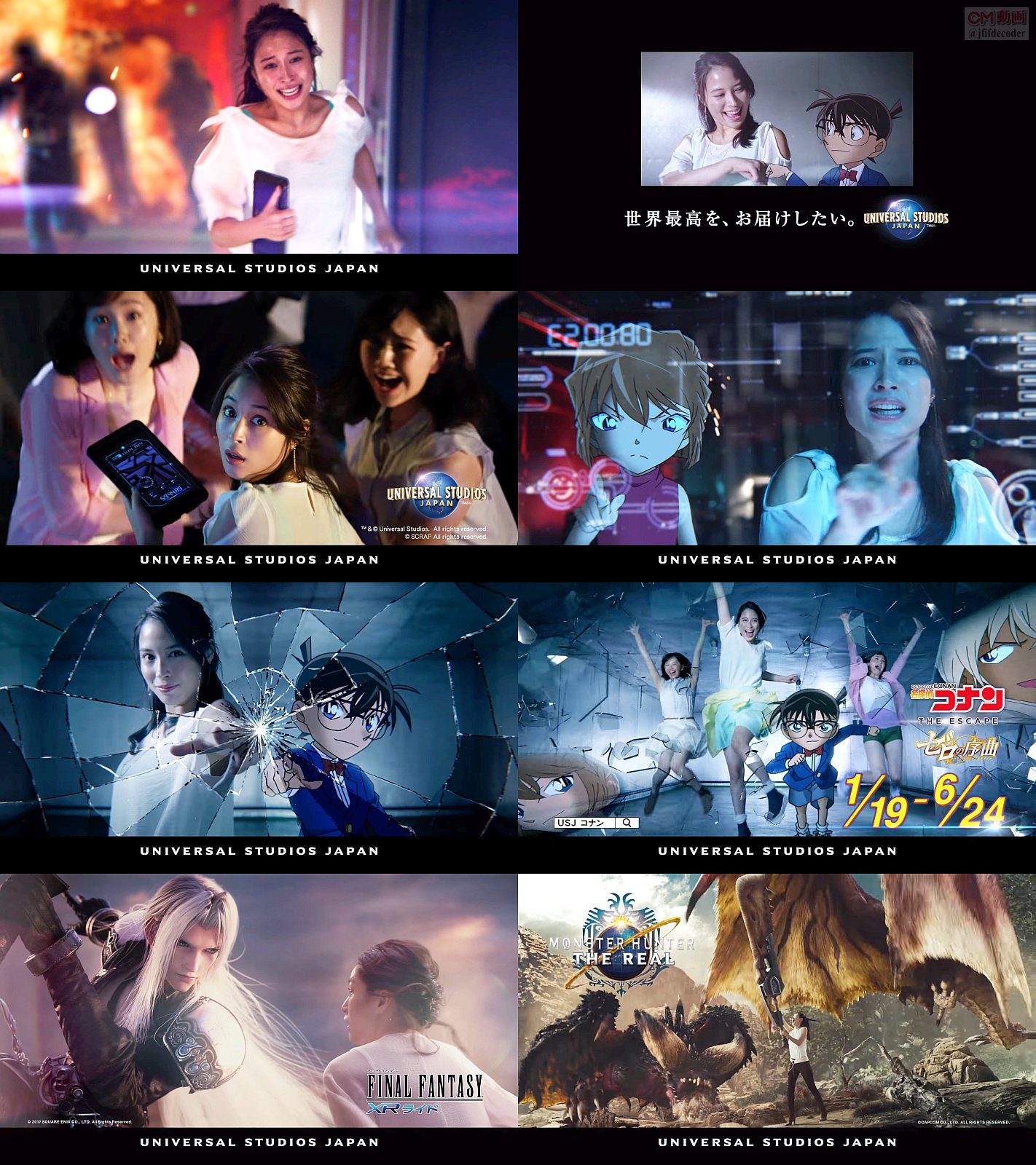 広瀬アリス Usj Cm ユニバーサル クールジャパン 18 名探偵コナン ワールド篇 俺たちと君がいれば 生き残 広瀬アリス Cm Navi