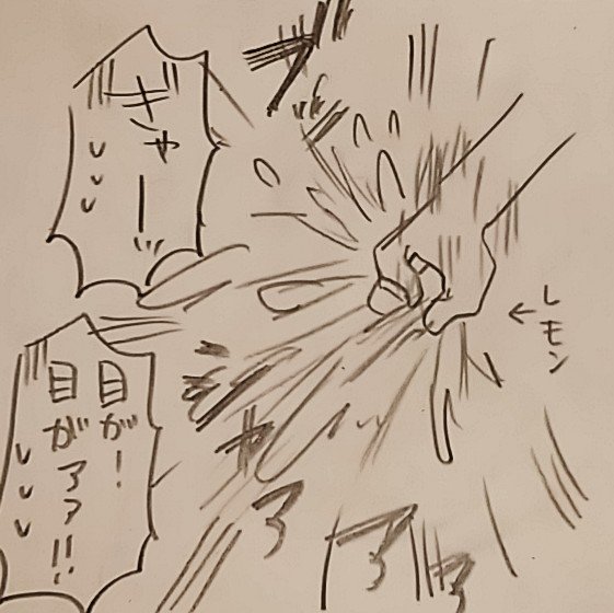 続き。