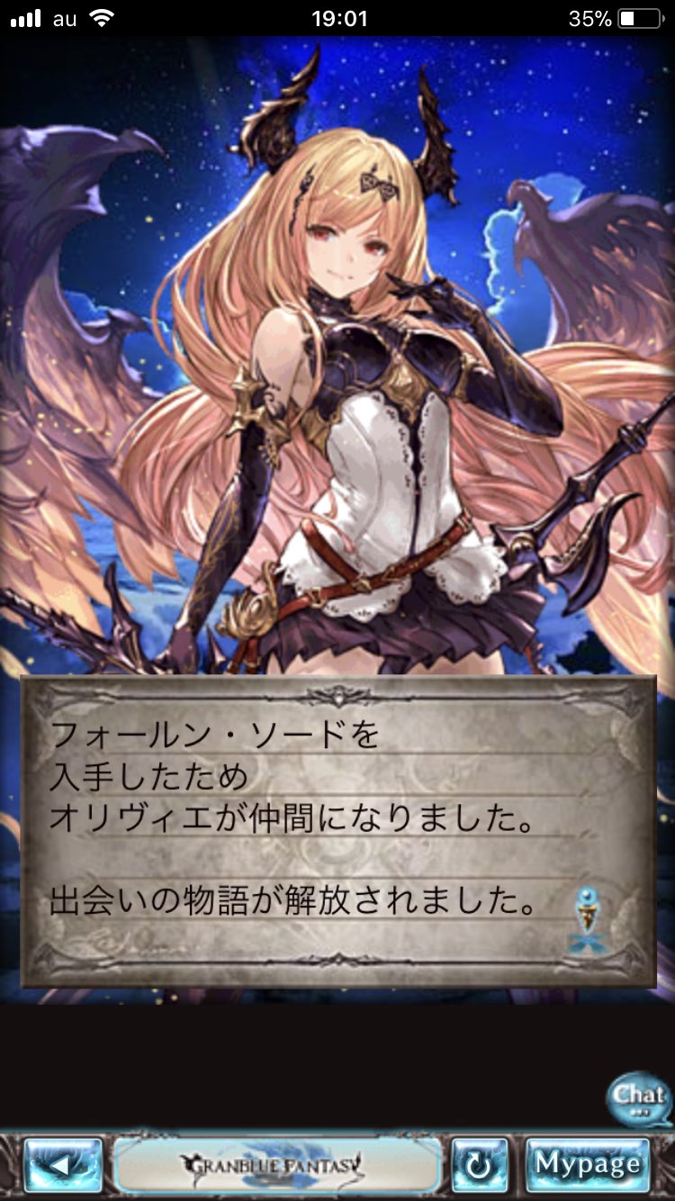 تويتر グランブルーファンタジー على تويتر グランブルーファンタジー 新キャラクター登場 12 29 金 19 00より 新キャラクターが登場しました Ssレア オリヴィエ リミテッドシリーズ Cv 坂本真綾 グラブル T Co 7rfodg0lqz