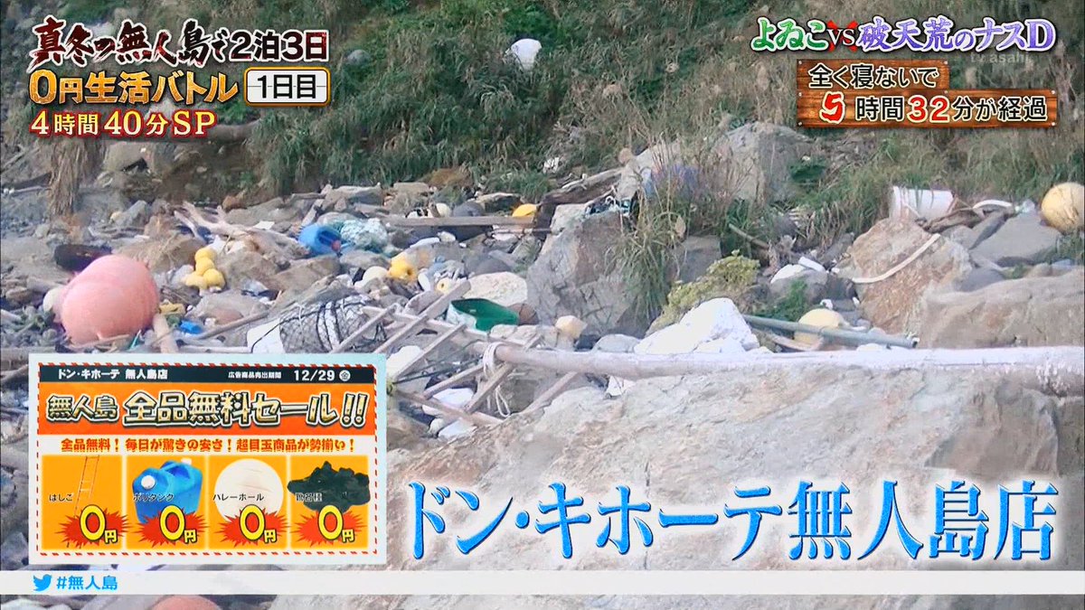 よゐこ 濱口のモリの師匠 テレ朝社員ナスdの無人島サバイバル術がクレイジー過ぎる Togetter よゐこ 濱口のモリの師匠 テレ朝社員ナスdの無人島サバイバル術がクレイジー過ぎる Togetter