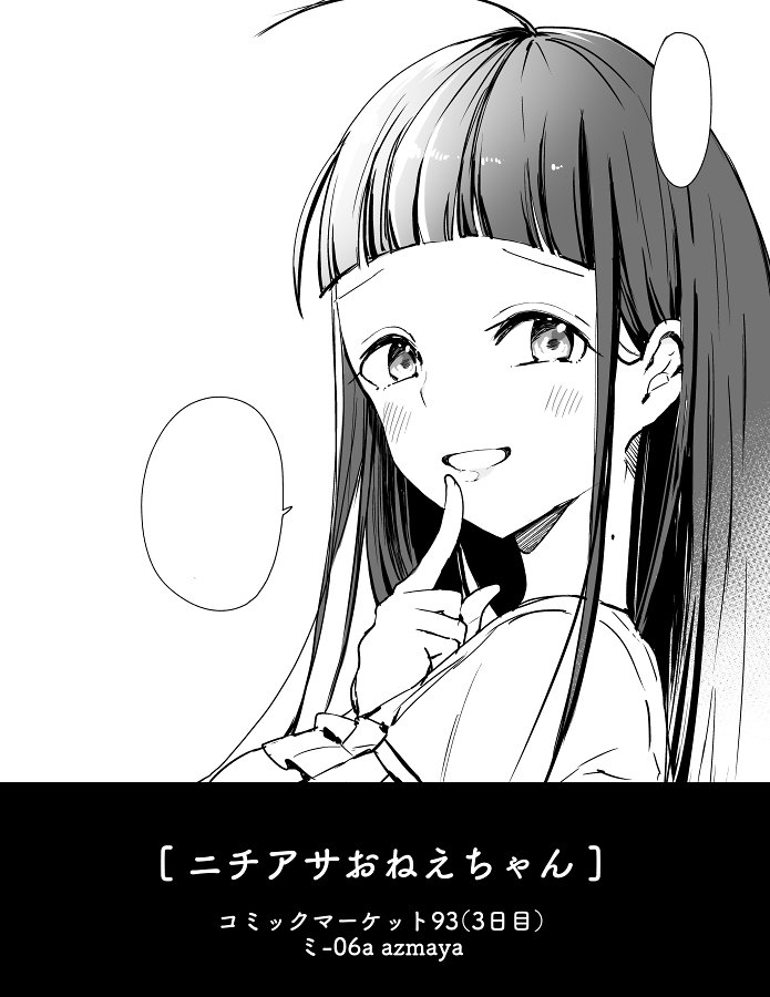【オリジナル本/ニチアサおねえちゃん】本文サンプル2(ページ繋がっていません) 