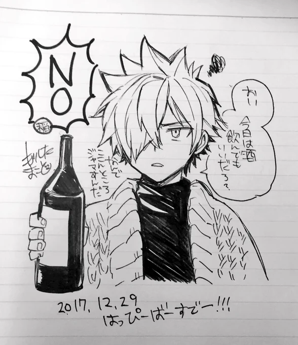 すみません 今思い出しました。

今日 12/29は 晴吾の誕生日です！

今新幹線の中なのですみませんが、おめでとう晴吾！ 