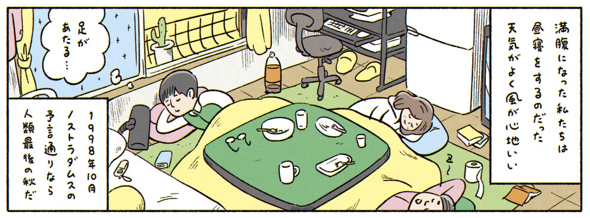 コミケ3日目(大晦日)で頒布される「趣味の製麺 第7号」に1ページ漫画を描きました。よろしくお願いします!(東5ヒ31b 私的標本)
https://t.co/qXcFnUvIbw 