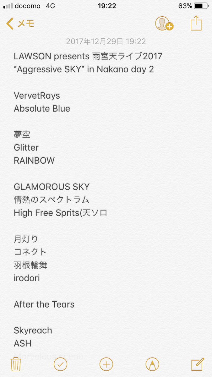 ふにょふにょ Lawson Presents 雨宮天ライブ17 Aggressive Sky In Nakano Day 2 セトリ ダブルアンコール 雨宮天 ふにょふにょ Lawson Presents 雨宮天ライブ17 Aggressive Sky In Nakano Day 2 セトリ ダブルアンコール 雨宮天