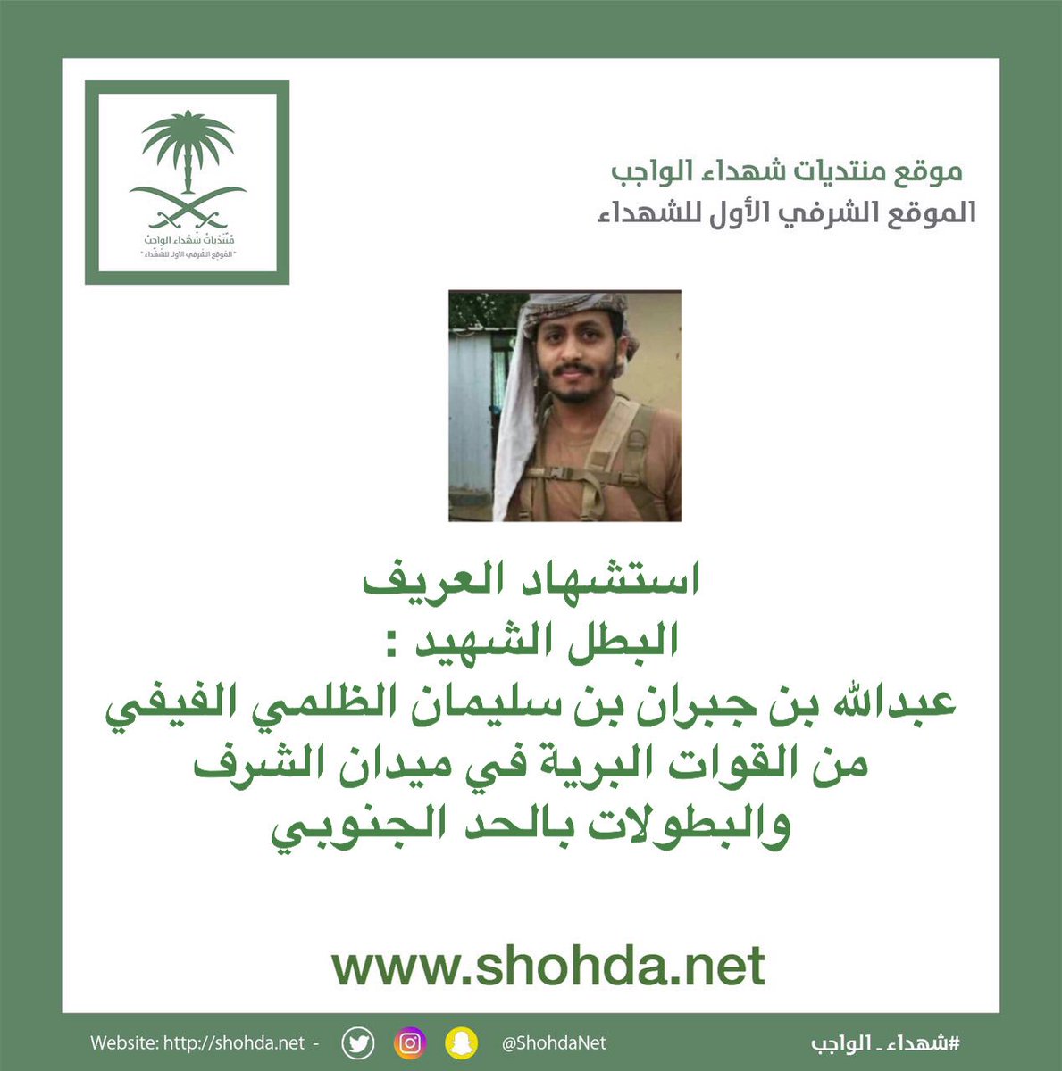 السعودية تعلن مقتل 4 من جنودها خلال ساعات في #الحد_الجنوبي التحالف