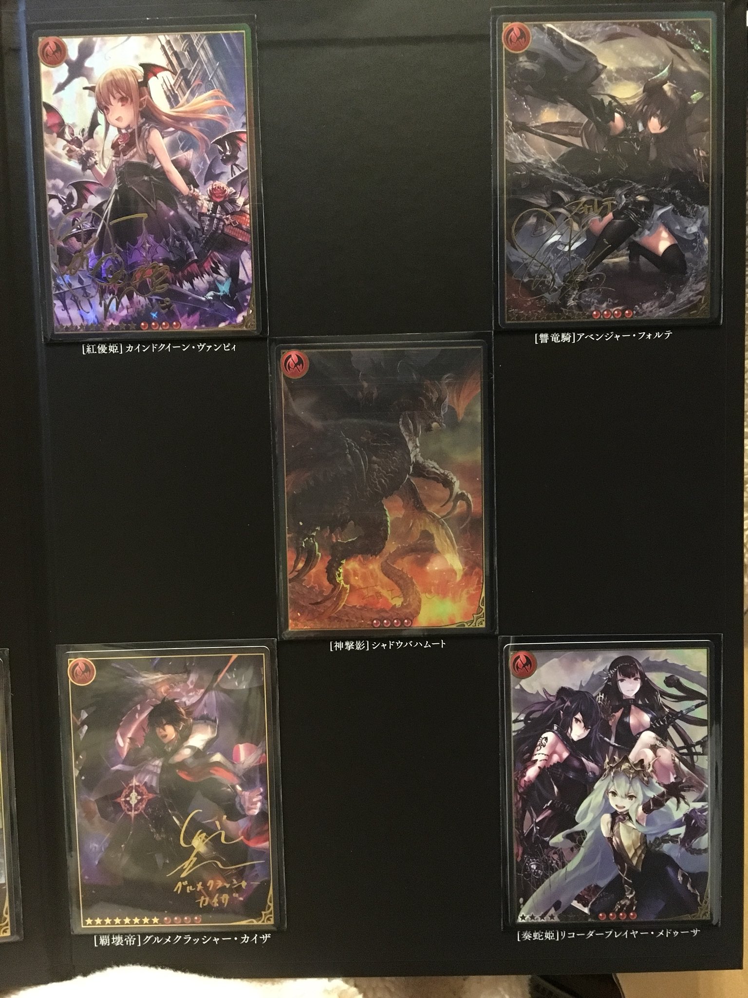 寿帆 ひさほ 絵描き Twitter પર 神撃のバハムート 神撃のバハムート のプレゼントキャンペーンのリアルカードコレクションやっと来たよ 執念で3年連続ゲット ヴァンピィちゃん何気に皆勤賞なのね