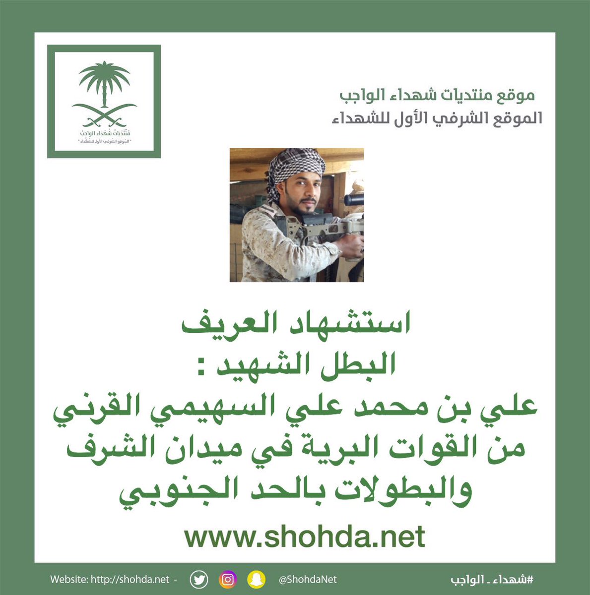 السعودية تعلن مقتل 4 من جنودها خلال ساعات في #الحد_الجنوبي التحالف