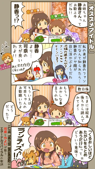 ちなみに前日譚。まだ志保弟の名前がわかる前に描いた漫画です。 