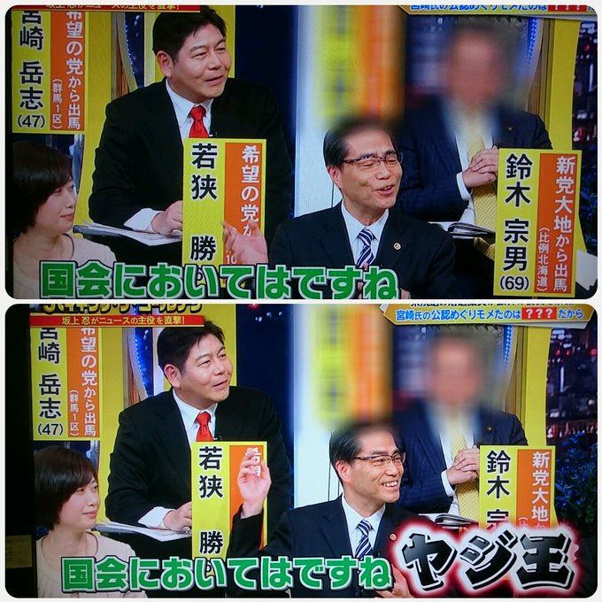 バイキングザゴールデン モザイクで消えてる人は誰 来年の太宰府市長 出馬予定の 楠田大蔵 まとめダネ
