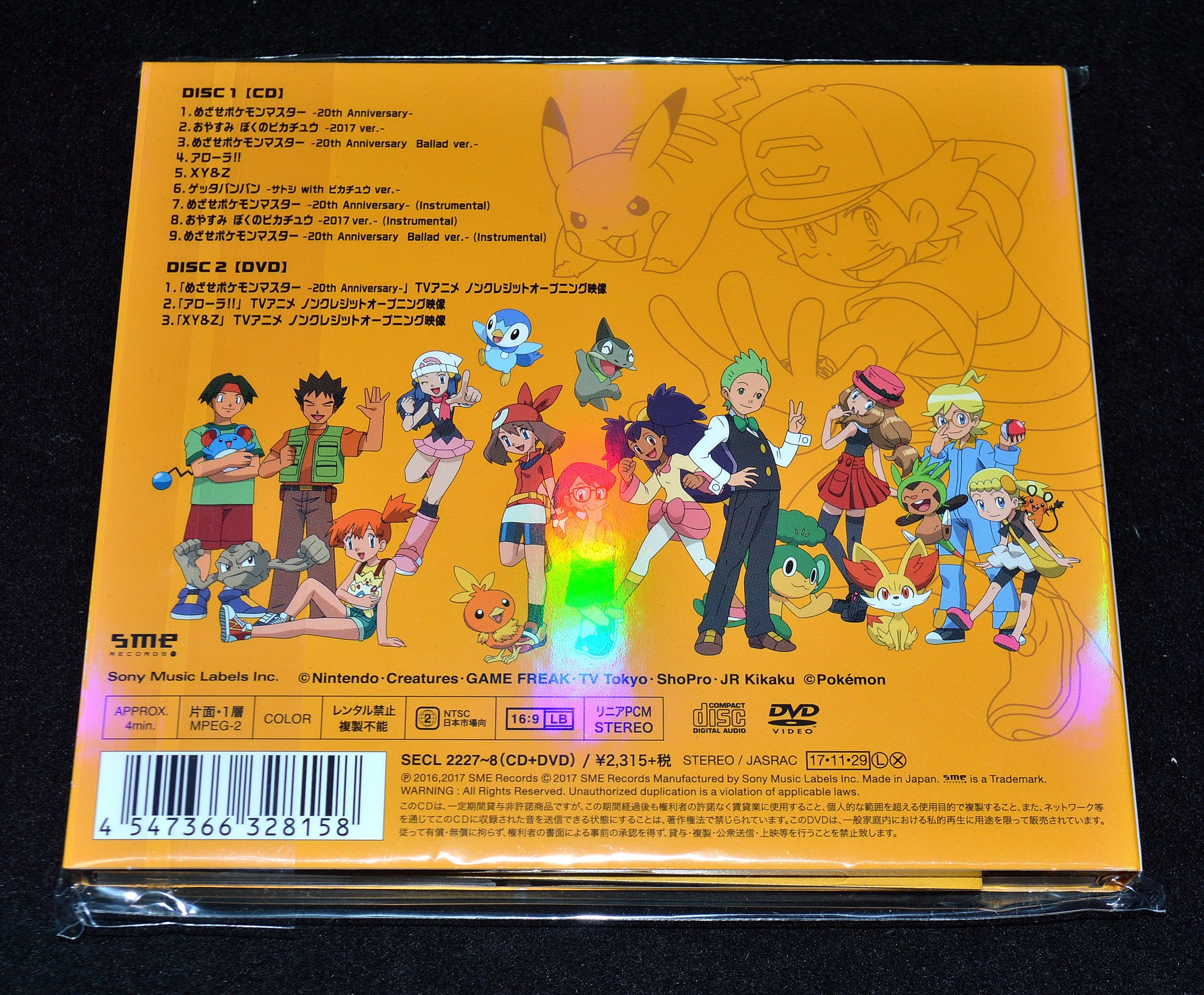 安心の定価販売 めざせポケモンマスター th Anniversary Cd 65f72e9c 正規品販売店舗 Www Cfscr Com
