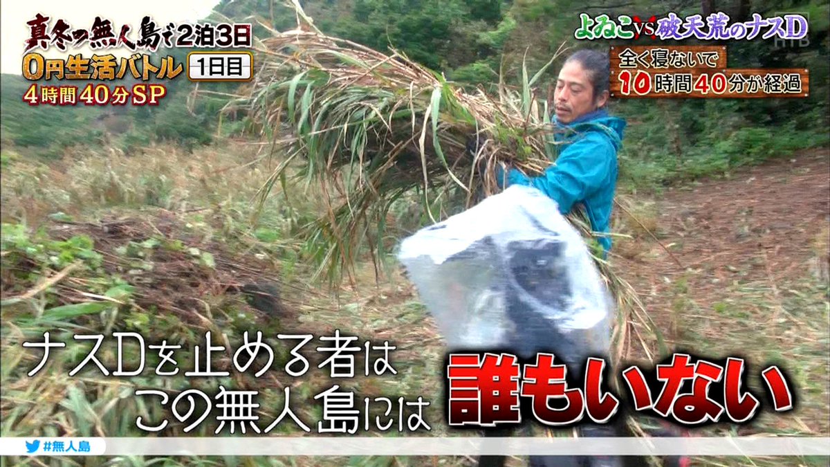よゐこ 濱口のモリの師匠 テレ朝社員ナスdの無人島サバイバル術がクレイジー過ぎる Togetter よゐこ 濱口のモリの師匠 テレ朝社員ナスdの無人島サバイバル術がクレイジー過ぎる Togetter