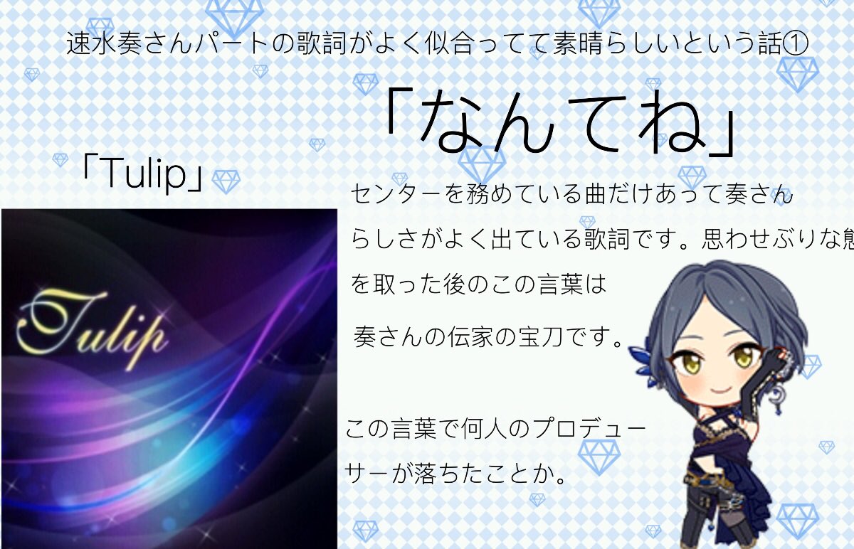 Twitter पर エドp 17年の思い出ですか やっぱりプロデュース活動として奏さんのダイマを始めたことですかね 奏さんの多面性は全アイドル1だといっても過言ではないのでまだまだ伝えたいことがたくさんあります ダイマ画像貼っておくのでよかったら見ていって