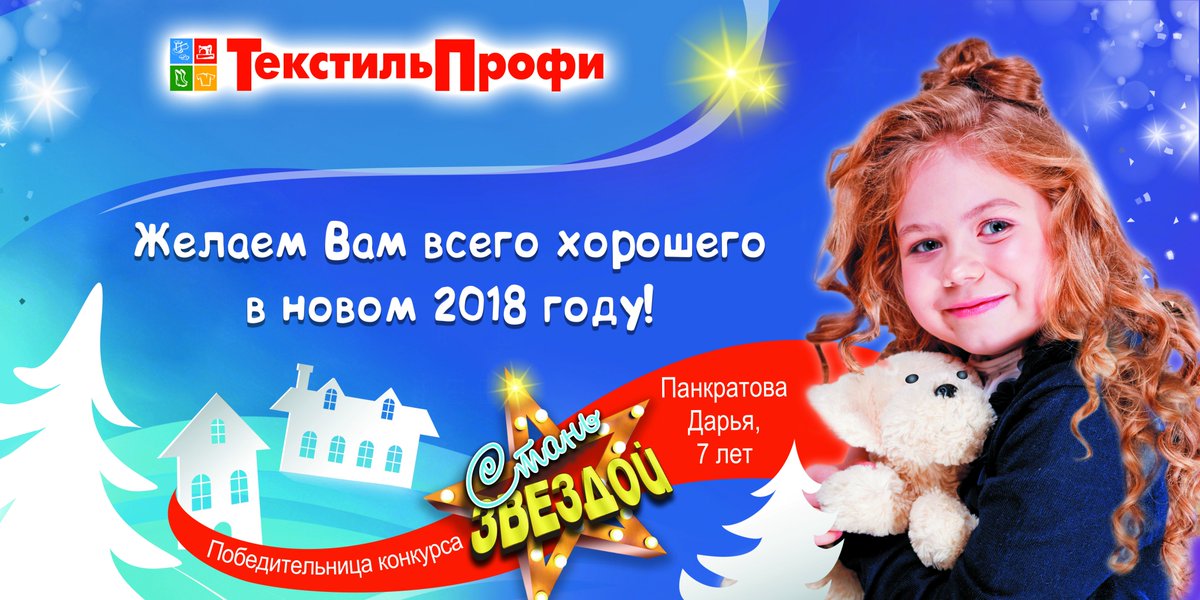TekstilProfi's tweet photo. Поздравляем с Новым годом и Рождеством! Желаем счастья, любви, здоровья, финансового благополучия. И ждём Вас каждый день в @TekstilProfi за покупками и хорошим настроением! https://t.co/jwofKxe9U8