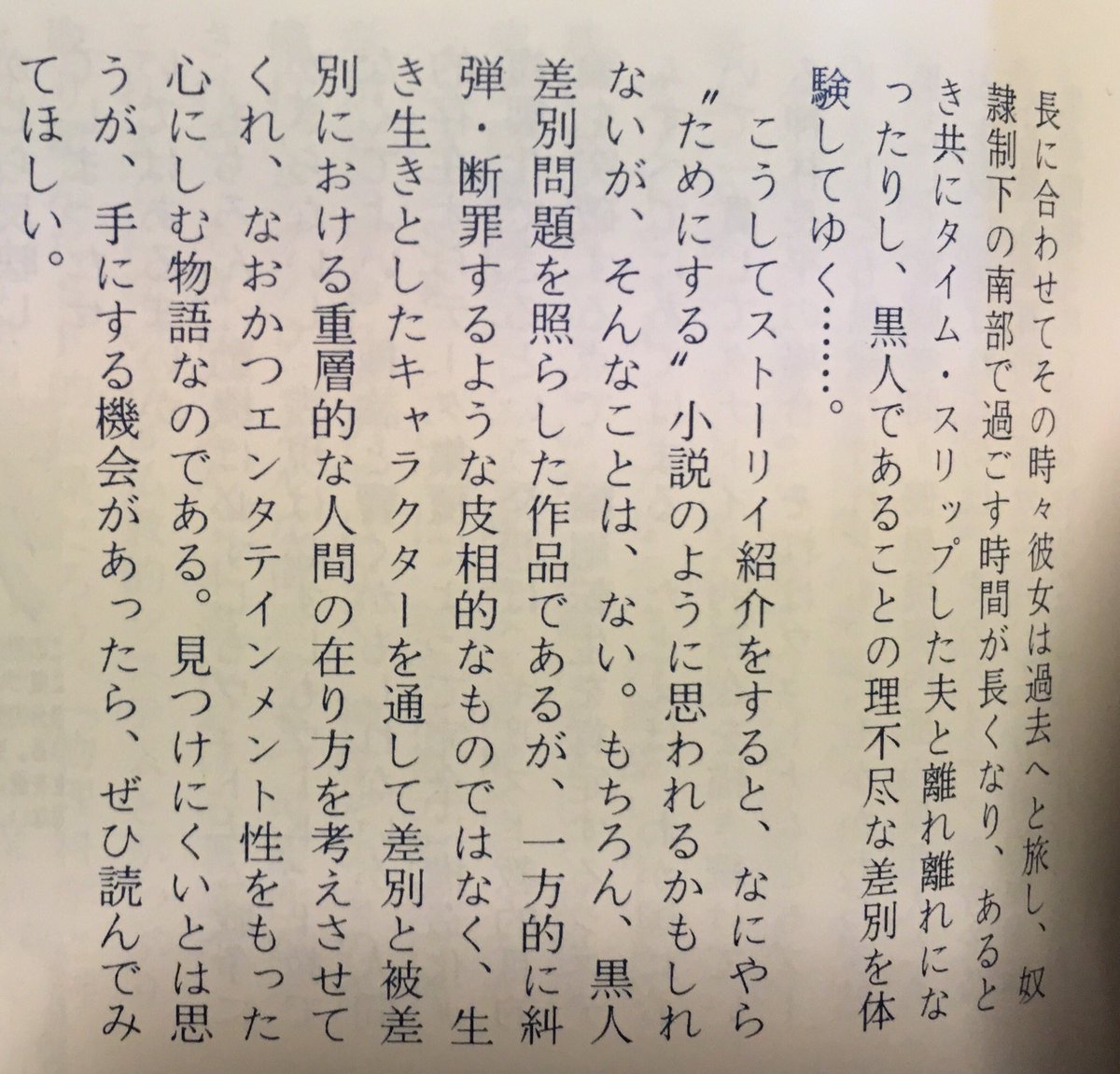 吉田隆一 Sf音楽家 No Twitter ニコール ミッチェルのインタビュウ T Co K3nbcukblv で 作家オクテイヴィア バトラーとアルバムコンセプトの関わりが語られています Sfマガジン92年2月号に唯一の邦訳長編 キンドレッド の書評が 高橋良平氏 掲載され