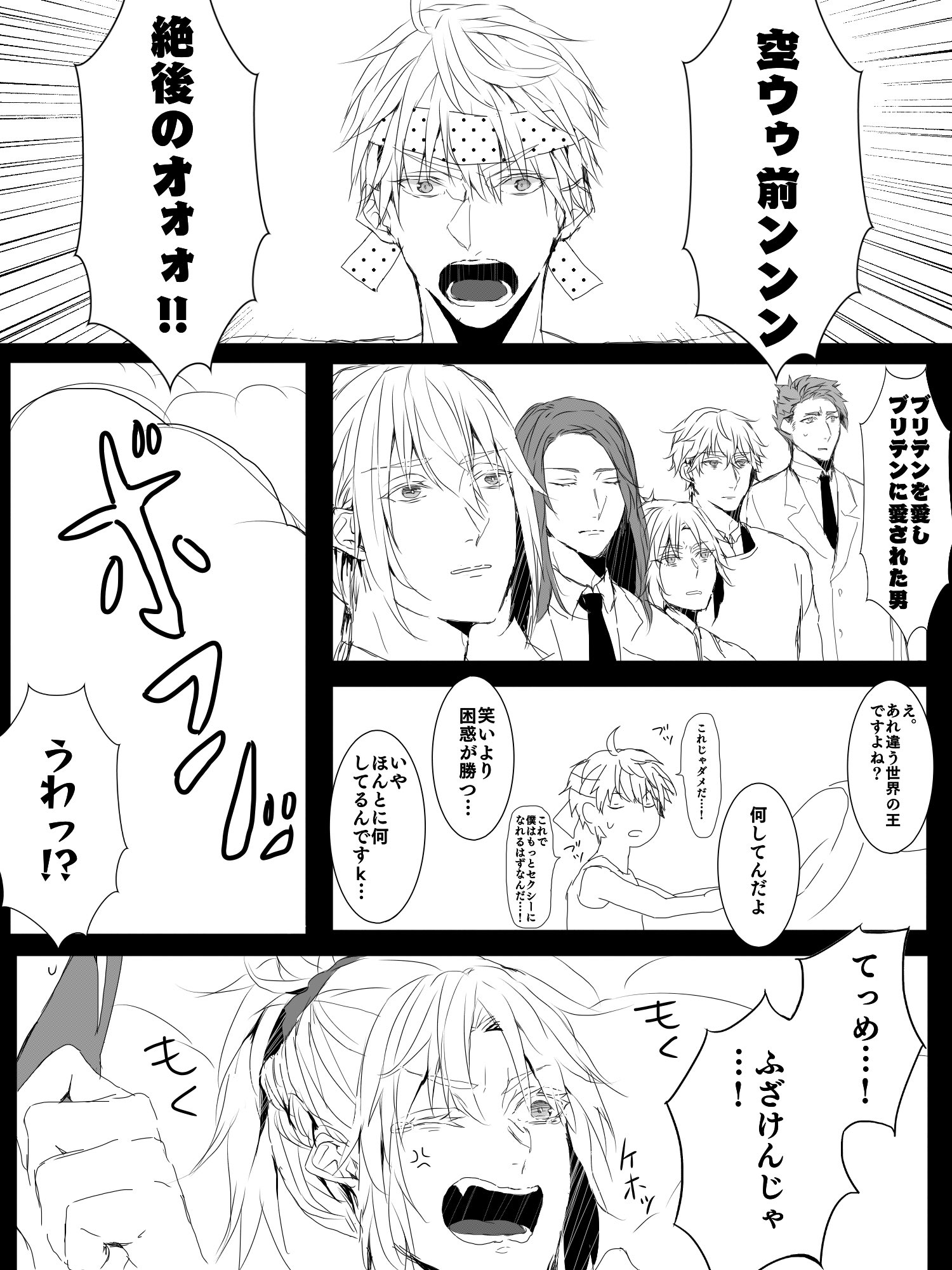 あかまる もうすぐ大晦日だから絶対に笑ってはいけない円卓の騎士 あかまる もうすぐ大晦日だから絶対に笑ってはいけない円卓の騎士