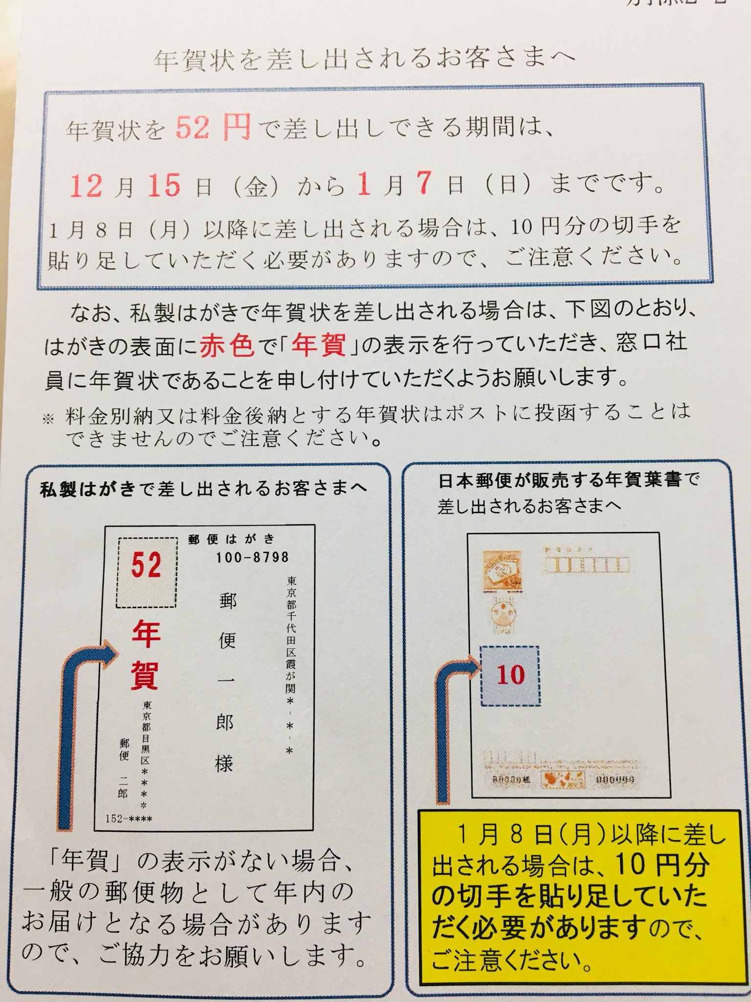 森ゆきえ 漫画家 52円でハガキを出せるのは1月7日までなので余ってる年賀状 やハガキがあるなら今のうちに好きな作家さんにファンレターを送ってあげてほしい 今はネット経由でラクにコメント送れたりするけど やっぱ 森ゆきえ 漫画家 52円でハガキを出せるのは1月7日までなので余ってる年賀状 やハガキがあるなら今のうちに好きな作家さんにファンレターを送ってあげてほしい 今はネット経由でラクにコメント送れたりするけど やっぱ
