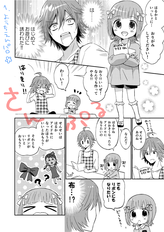 🎀🍛C93 お品書きとサンプルです🍛🎀
★新刊「ご注文はあまあまですか?」B5/24P/500円(ノベルティ付)
■既刊 「はるかラブストーリー」「はるかラブストーリーSideT」 
になります!宜しくお願いします😌💕 