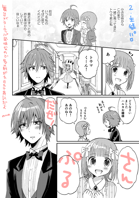 🎀🍛C93 お品書きとサンプルです🍛🎀
★新刊「ご注文はあまあまですか?」B5/24P/500円(ノベルティ付)
■既刊 「はるかラブストーリー」「はるかラブストーリーSideT」 
になります!宜しくお願いします😌💕 